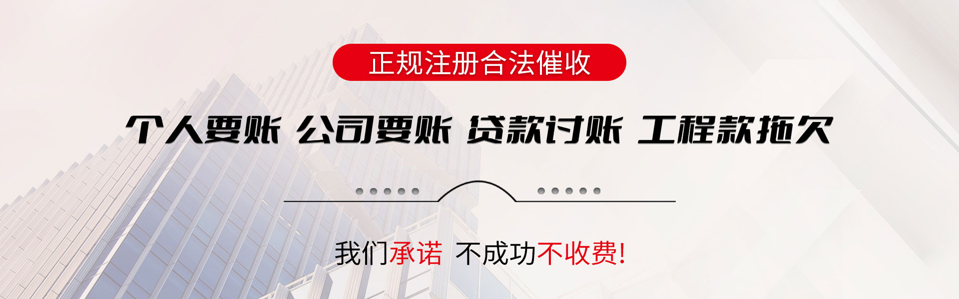 金山收债公司
