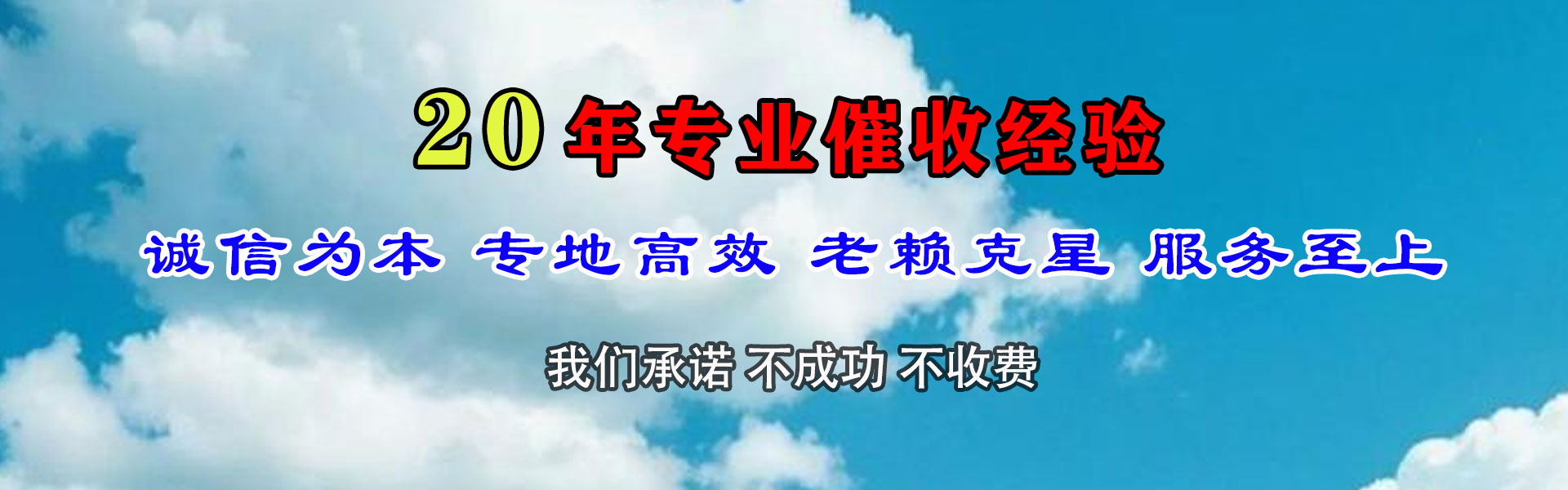 金山讨债公司